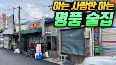 서울 영등포 문래동 맛집 술집 가볼만한 곳, 문래동 일식 오마카세 주점 냐옹지마 갈만한 곳 예약 메뉴 이용 정보