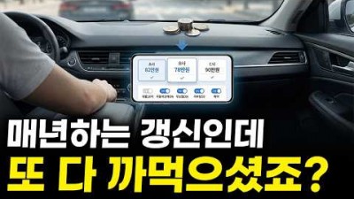 자동차 보험 싸게 가입하는 방법, 저렴한 자동차 보험 회사 , 자동차 보험 갱신 싸게 가입 방법[출처:유튜브-블라인드]