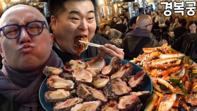 서울 경복궁 맛집 가볼만한 곳 홍석천 비밀 맛집 정보