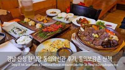 경남 산청 맛집 가볼만한 곳, 산청 