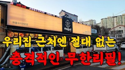 경남 김해 해산물 무한리필 갈만한곳, 김해 28,900원 해산물 무한리필 머구리 가볼만한곳 추천 정보