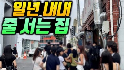 서울 용산구 맛집, 한남동 맛집 가볼만한 곳 나리의 집 냉삼 인기 맛집 갈만한 곳 정보
