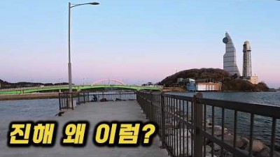 경남 진해 낚시 가볼만한 곳, 진해 명동 방파제 포인트 및 조황 정보